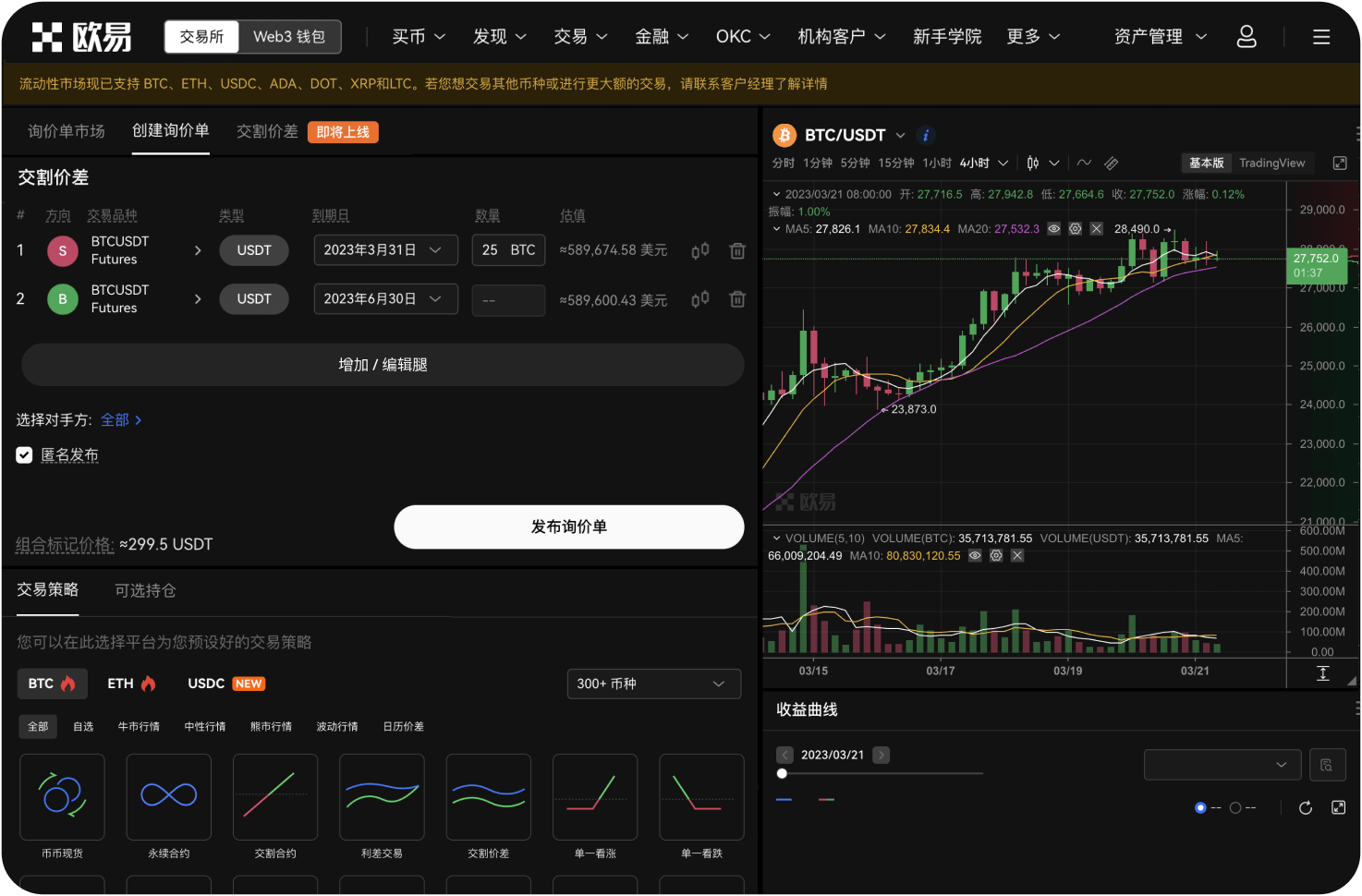 什么是Bitchina交易所